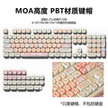 MOA Strawberry Kitten Keyboard Keycap Set