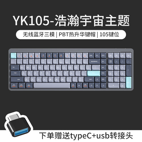 105-Key Bluetooth Mechanical Keyboard